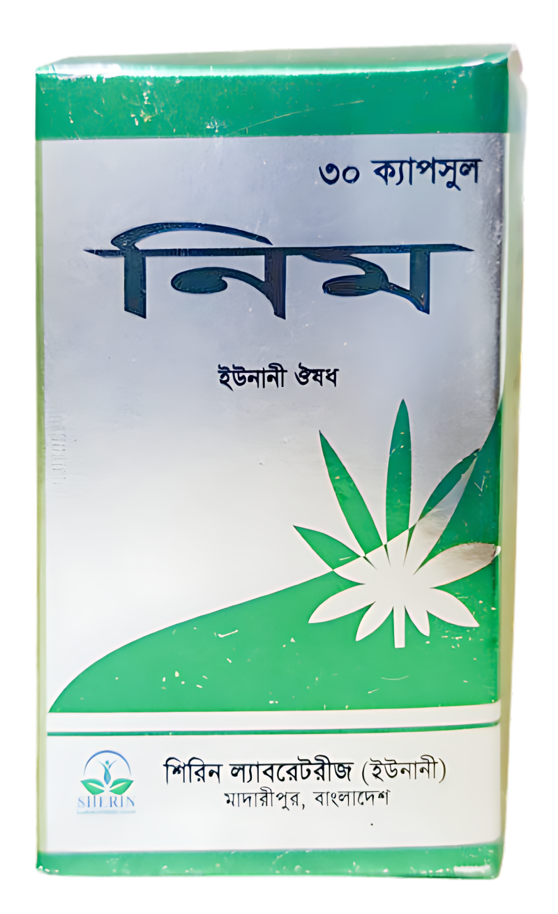 নিম